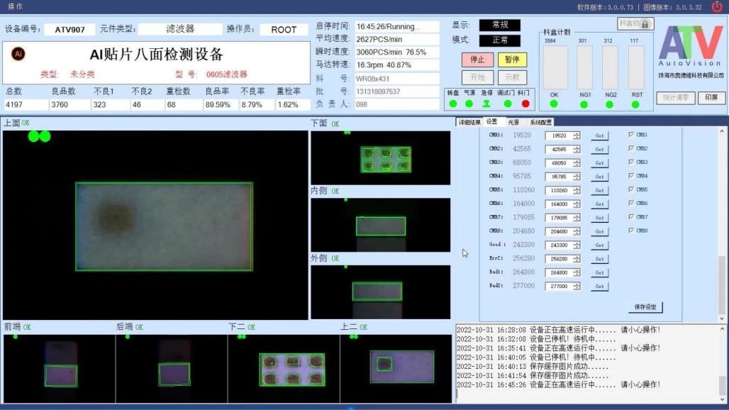 量身定制 高速无漏检——“5g时代“”滤波器外观检测凯发天生赢家一触即发官网的解决方案 量身定制 高速无漏检——“5g时代“”滤波器外观检测凯发天生赢家一触即发官网的解决方案